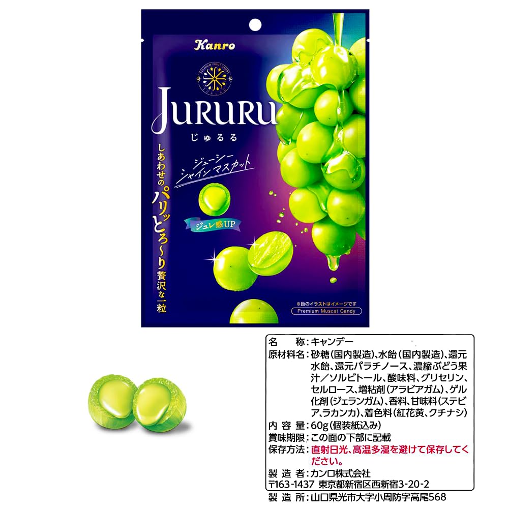 Amazon.co.jp: センターinキャンディ 4種アソート じゅるる&罪深い